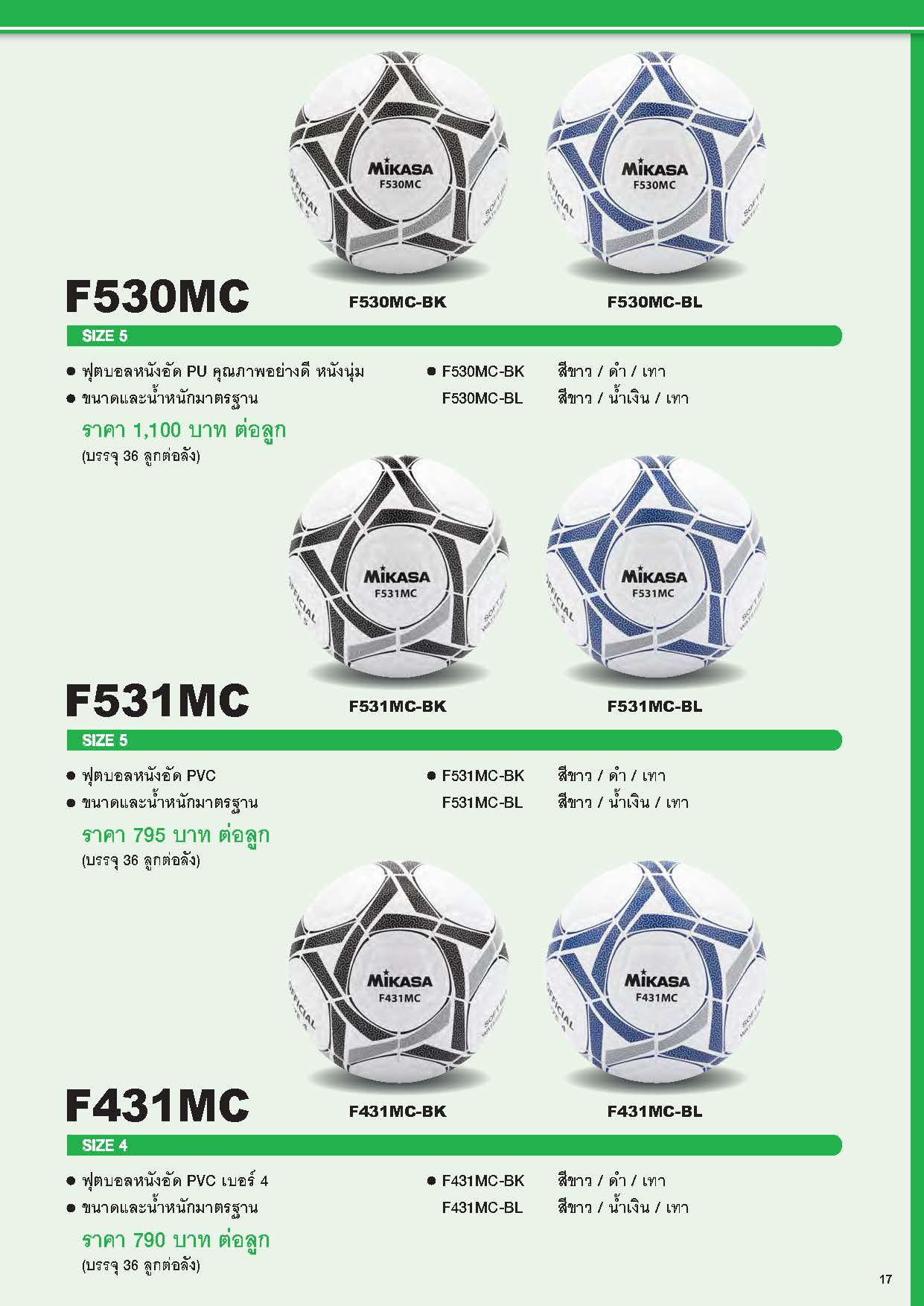 Catalog GM 2018 Page 17