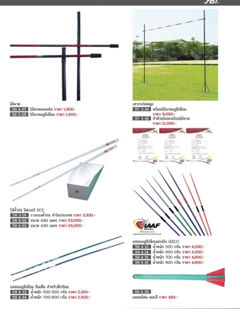 LINE ALBUM FBT EQUIPMENT 2024  21 Resize